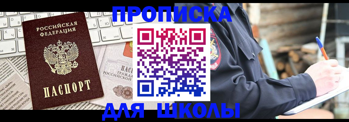 где прописаться в Коркино