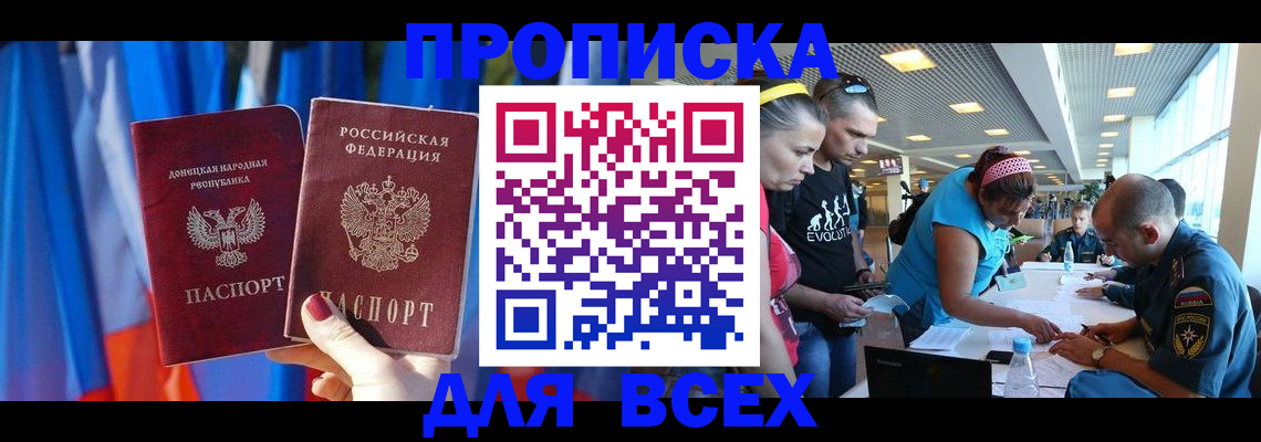 прописка для работы в Коркино